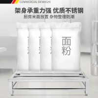 德玛仕不锈钢米面架置物架地墩支架置物台货架大米架面粉架1800x500x300mm(工程款)304不锈钢