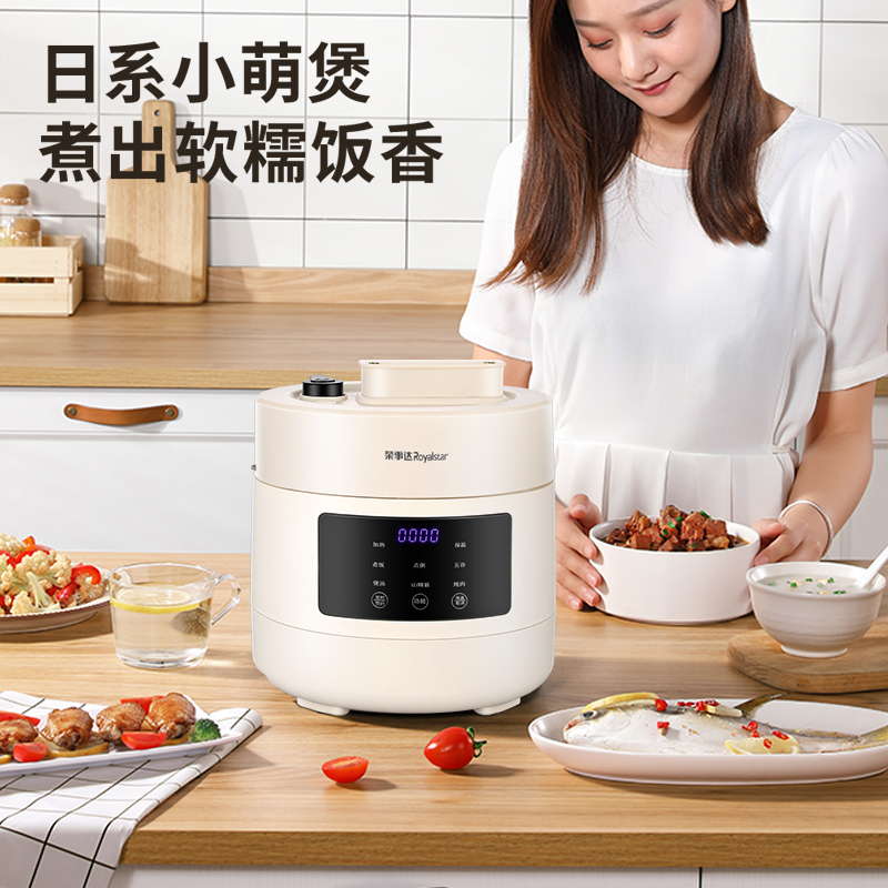 压迷你电高压锅电饭锅开盖收汁电压力煲小1-3人电饭煲高压锅ydg20-70a