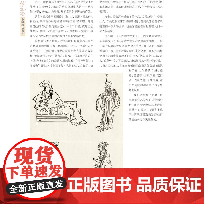傅抱石中国画法要论新版 国画大师傅抱石绘画爱好者艺术生参考丛书 另著中国古代绘画之研究/中国绘画变迁史纲 上海人民美术出高清大图