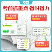 [儒林外史] [正版]配套人教版儒林外史万唯中考名师教你读儒林外史原著完整初三九年级上下册必读书初中课外阅读书籍万唯教育