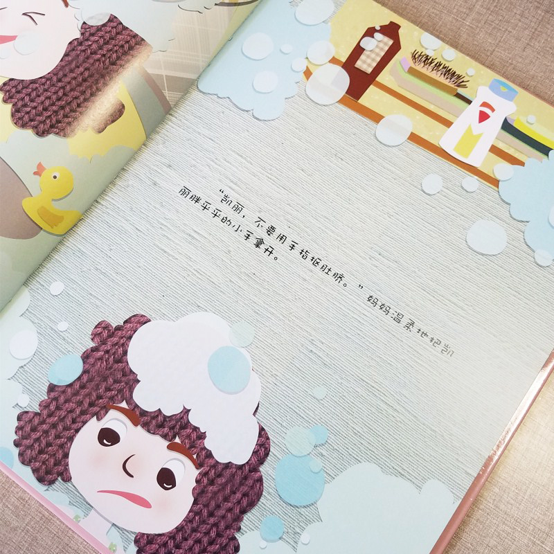 [正版]精装硬壳绘本 我爱我身体系列-小肚脐儿童身体认知读物 好习惯培养 宝宝启蒙早教书精装3-6岁幼儿园绘本 勤洗手高清大图