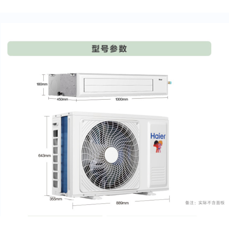海尔haier风管机一拖一中央空调变频kfrd72nw64dda22