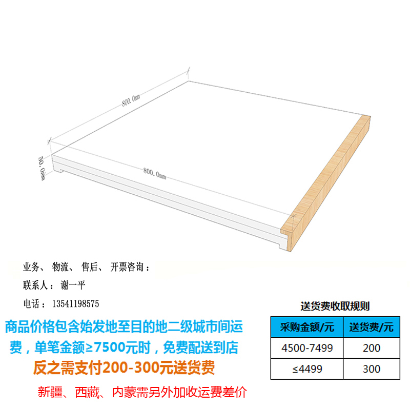 冰箱地台(4个/组)1