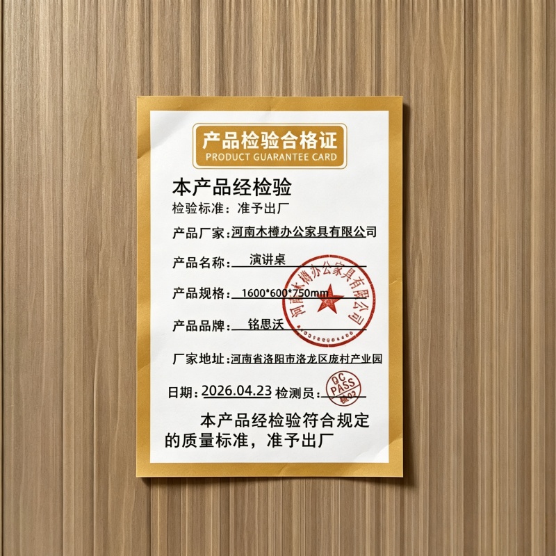 铭思沃 演讲桌 1600*600*750mm 张高清大图