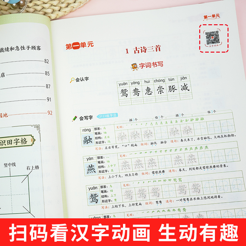 四年级[下册] [正版]2024写好中国字一二三四五六年级上册下册人教版语文同步练字帖小学生每日一练正楷行书控笔训练硬笔高清大图
