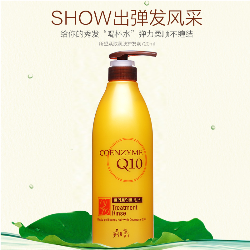 韩国所望紧致湿润护发素720ml
