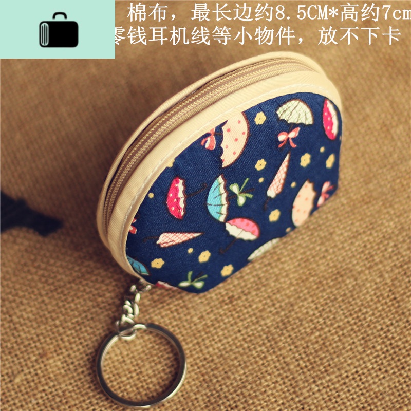 韩国可爱贝壳拉链零钱包超小花布艺女生迷你钱包硬币包耳机袋NEW LAKE 深蓝。雨伞。老款圆贝