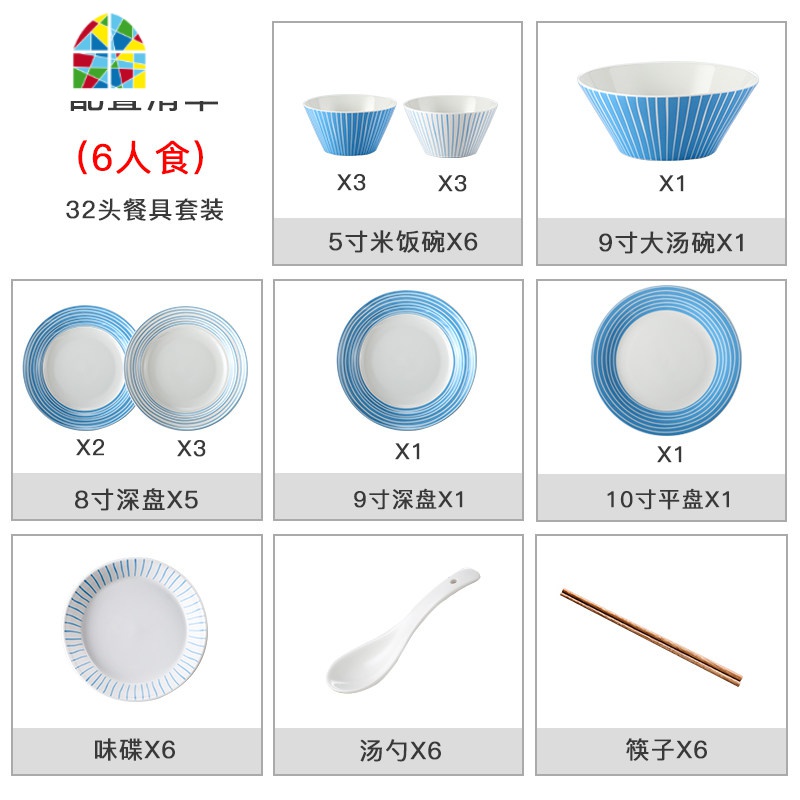 碗碟套装创意陶瓷餐具家用吃饭碗筷盘子网红ins北欧简约蓝色246人 FENGHOU 6人食32件套-蓝调高清大图