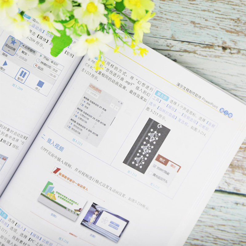 醉染图书数字媒体设计(微课版)/裴若鹏 丁茜 周颖9787302564096高清大图
