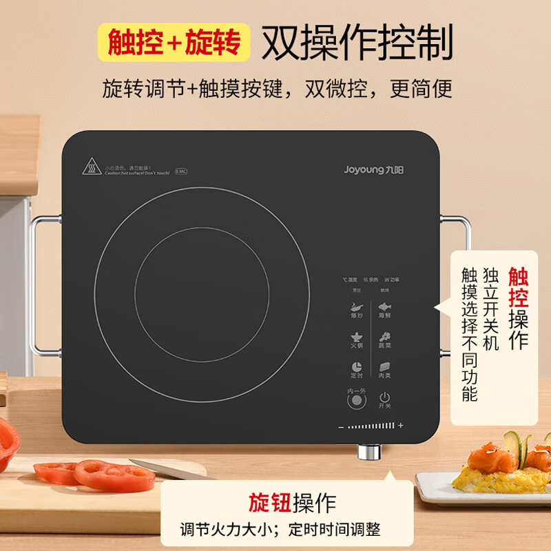 九阳(Joyoung)H22-H3电陶炉家用多功能低辐射2200W 大功率定时电磁炉配炒锅高清大图