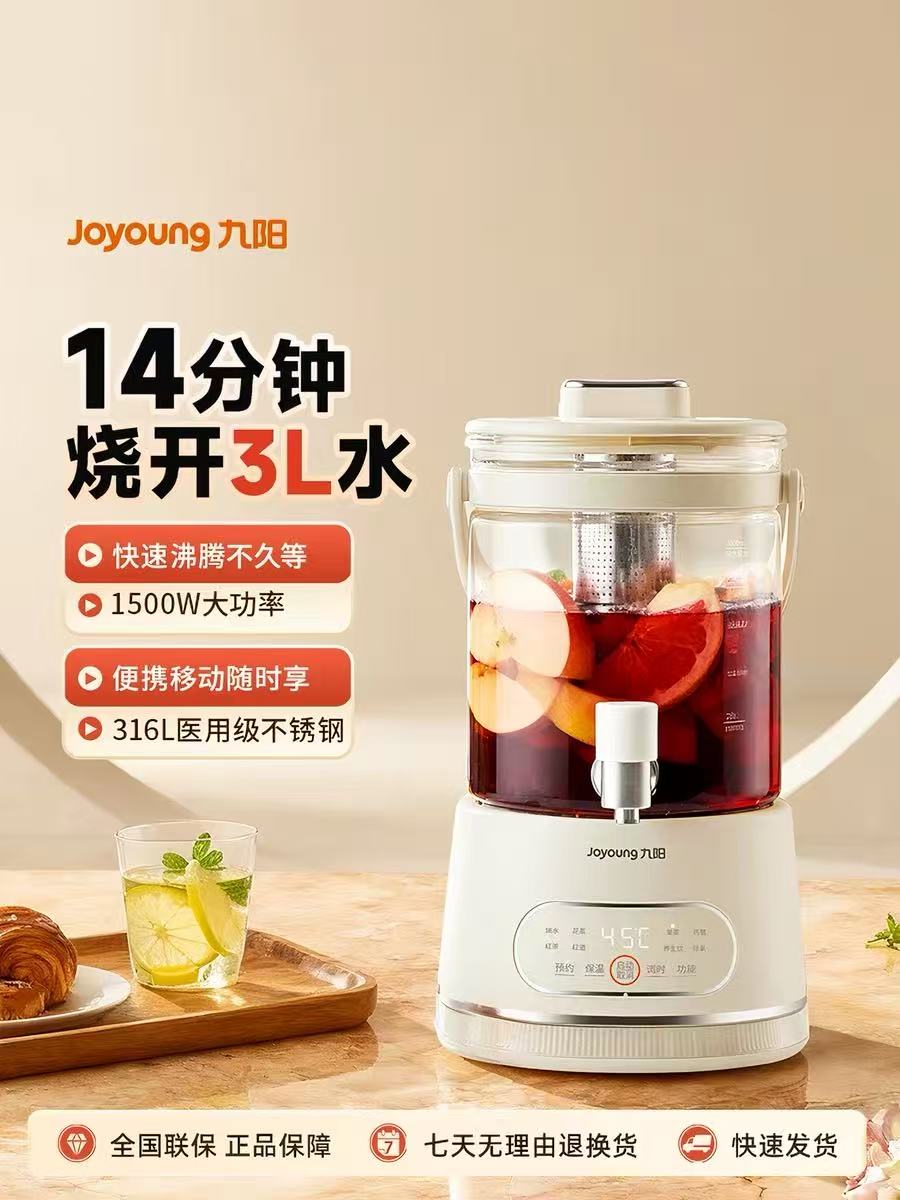 九阳(Joyoung)养生壶3L大容量 水龙头花茶桶养生烧水壶 玻璃煮茶器K30D-WY606
