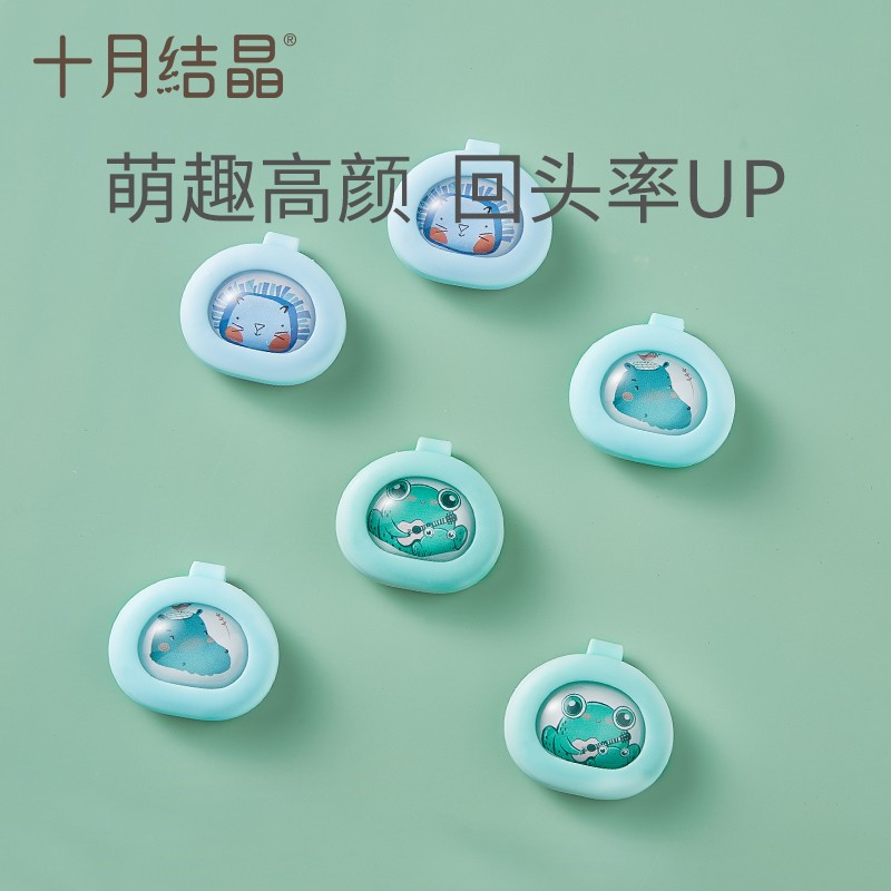 十月结晶 植物精油驱蚊扣 防蚊手环 婴儿童宝宝户外驱蚊神器 随身防蚊子贴(青蛙款+河马款+狮子款)