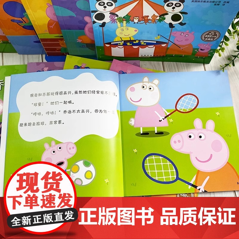 小猪佩奇书动画故事一二三四辑全套40册中英文双语绘本儿童2-3-4-6-8周岁启蒙早教认知佩奇幼儿园睡前读物粉红猪小妹宝高清大图