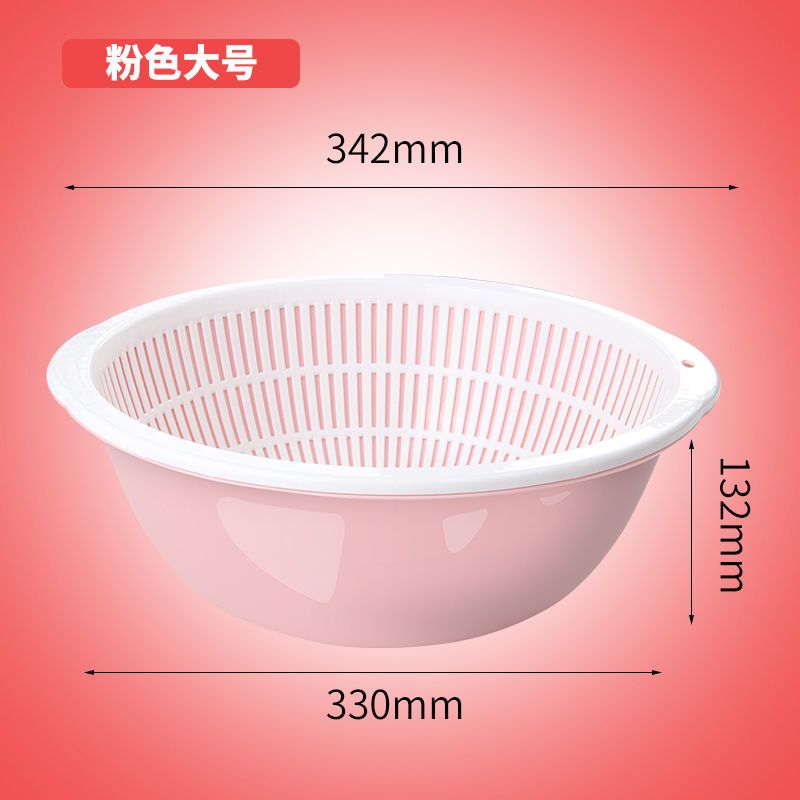 沥水篮塑料双层蔬菜水果沥水筛家用厨房淘米洗菜篮子加厚六件套装|粉色 大号