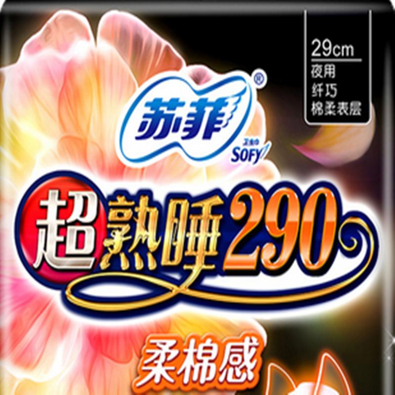苏菲弹力贴身夜用洁翼10片