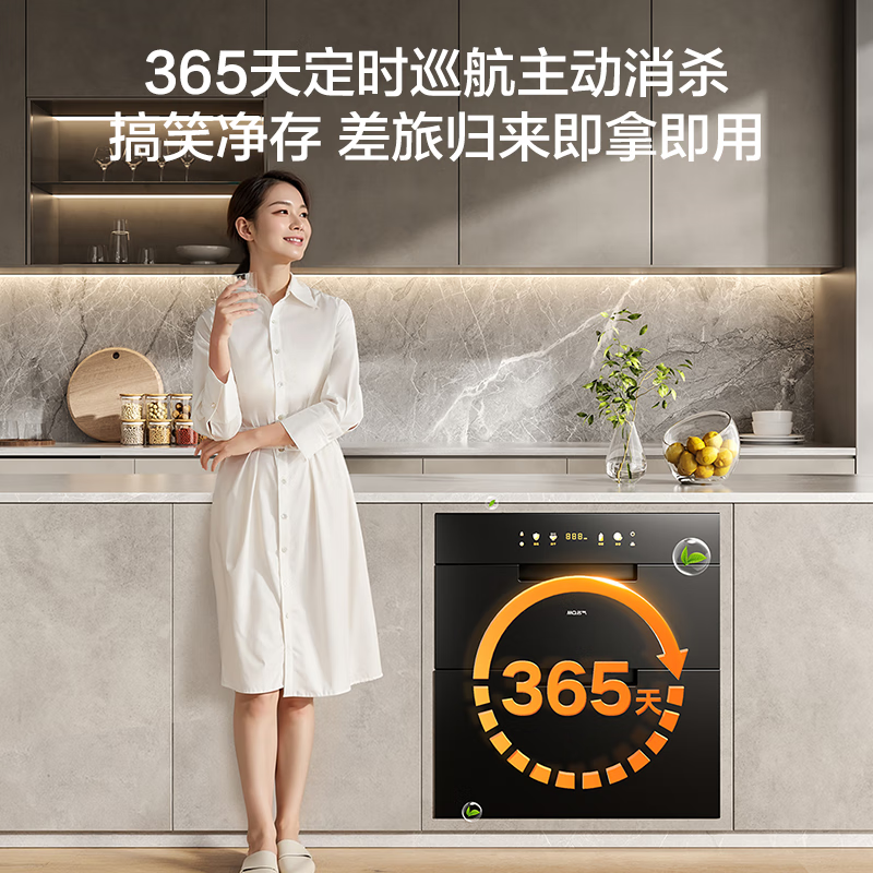 名气(MQ)消毒柜家用130L三层大容量嵌入式消毒碗柜餐具碗柜碗筷婴儿奶瓶二星级烘干消毒X130A高清大图