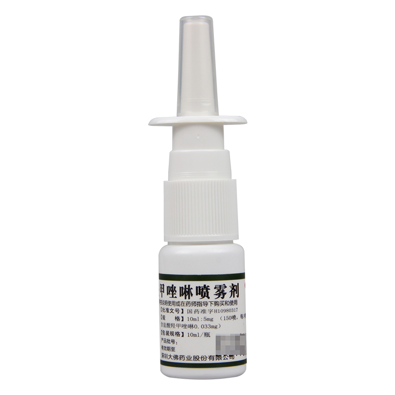 达芬霖盐酸羟甲唑啉喷雾剂10ml*1瓶/盒急慢性鼻炎鼻窦炎