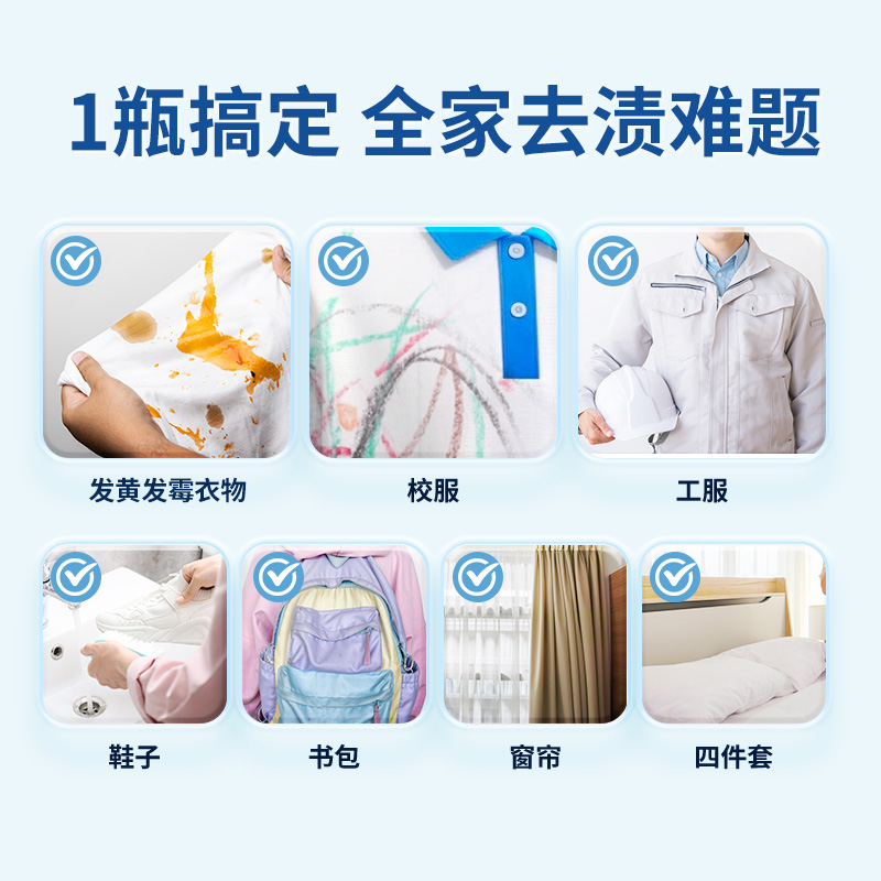 立白爆炸盐泡洗粉700g去黄渍去霉斑去顽渍除菌去味高清大图