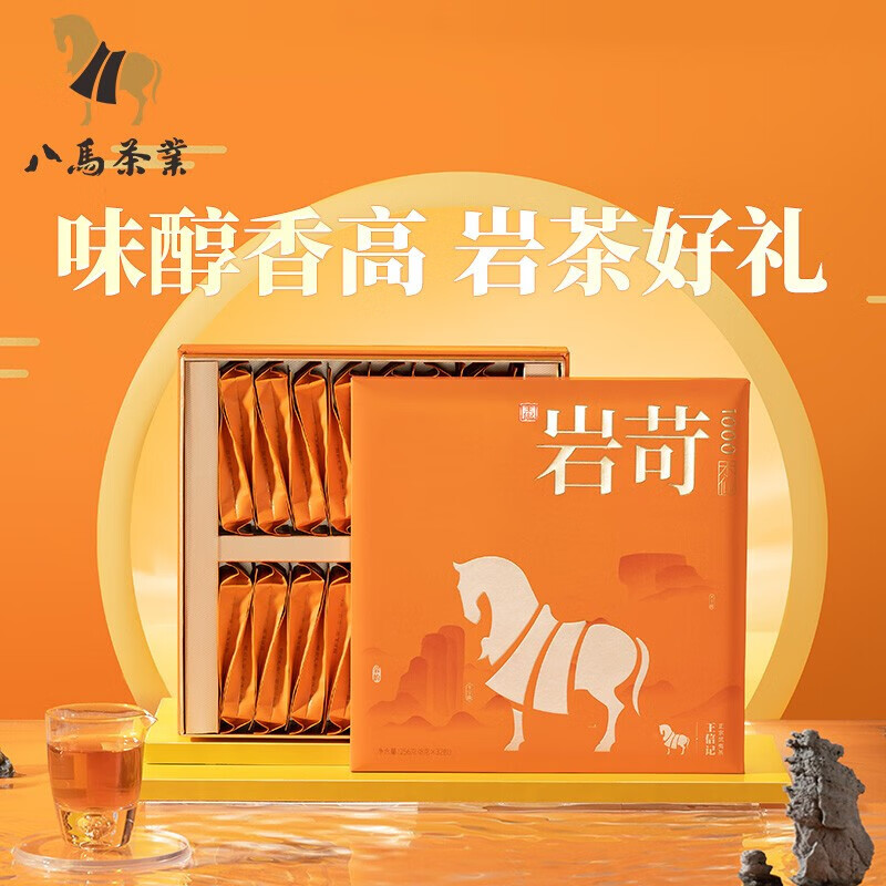 八马茶业 AD126 王信记岩苛1000 特级武夷岩茶水仙 礼盒装茶叶256g 单位:盒