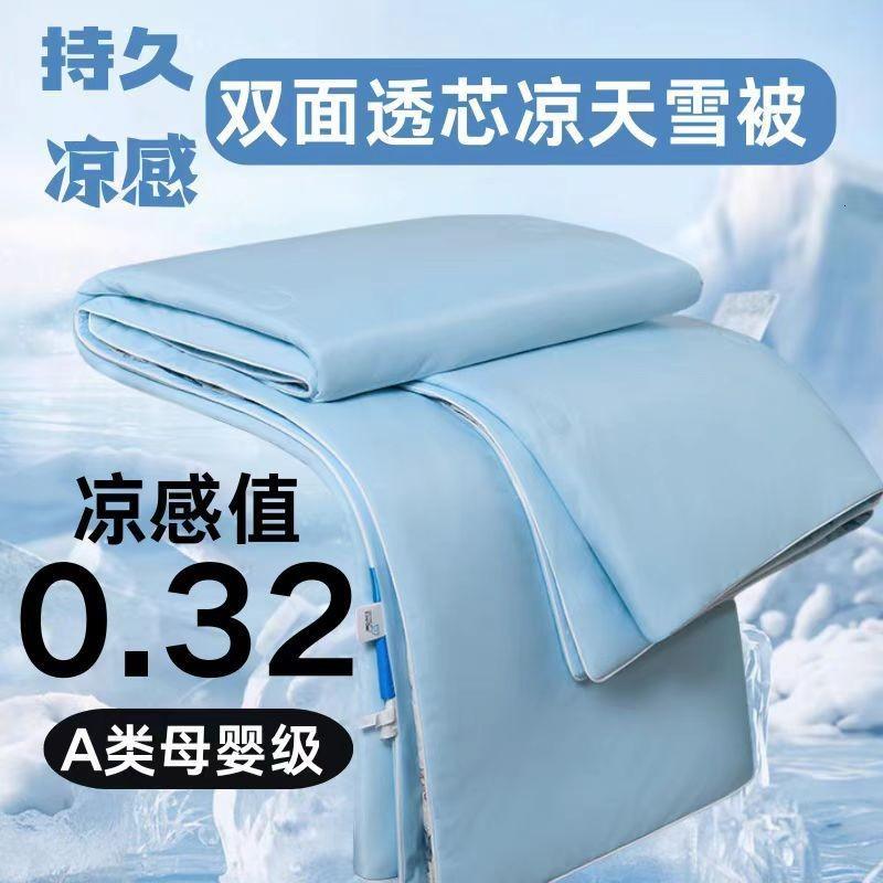A类黑科技夏凉被冰淇淋双感空调舒适薄被子学生被芯空调被可机洗 纯色-天空蓝【A类母婴级-纳米凉感】150*200cm单夏被