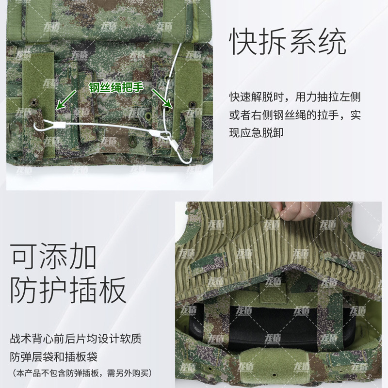 龙盾战斗携行具战术背心快拆全套作战装具防弹衣军迷装备丛林荒漠水墨纹