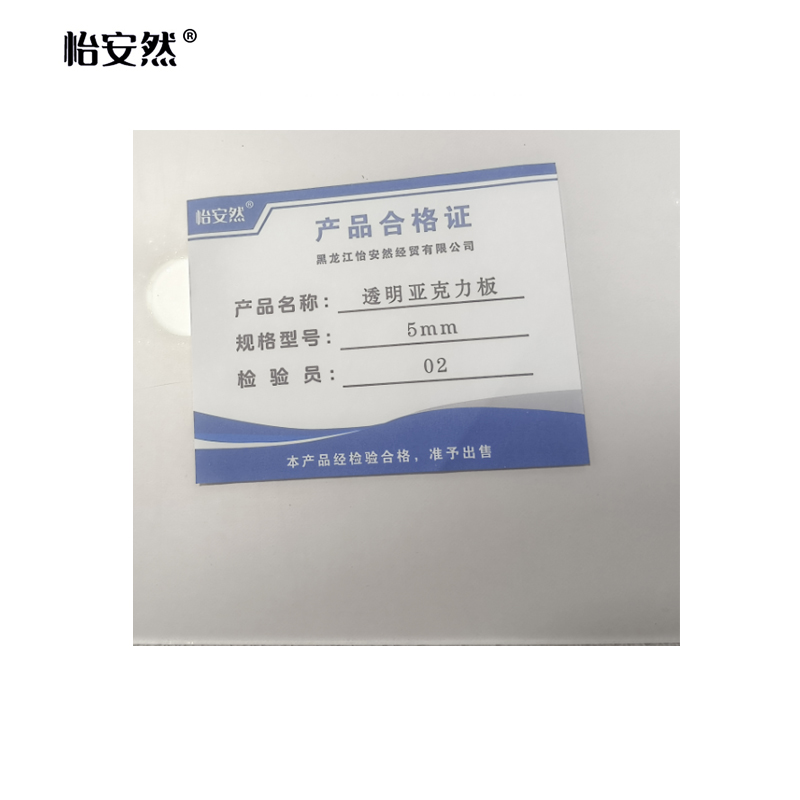 怡安然 透明亚克力板 5mm 平方米高清大图