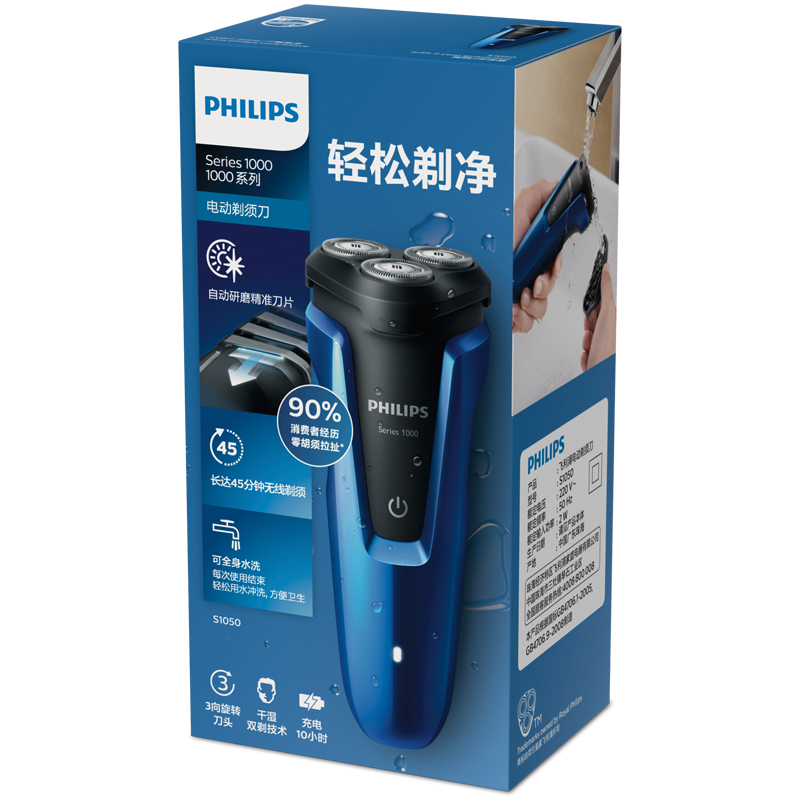 飞利浦(Philips)电动剃须刀 全身水洗 旋转式三刀头 充电式男士剃须刀刮胡刀胡须刀 干湿双剃 S1050