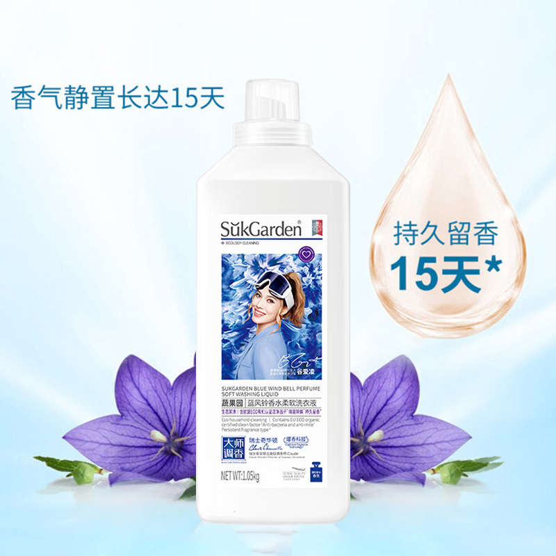 蔬果园洗衣液蓝风铃香氛除螨除菌母婴可用1.05kg*1瓶SGY0520高清大图