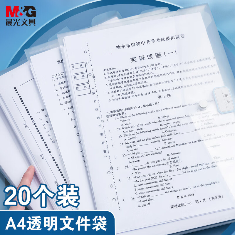 晨光创意桌面收纳神器多用途文件整理架办公用品文具高效实用设计精美高清大图