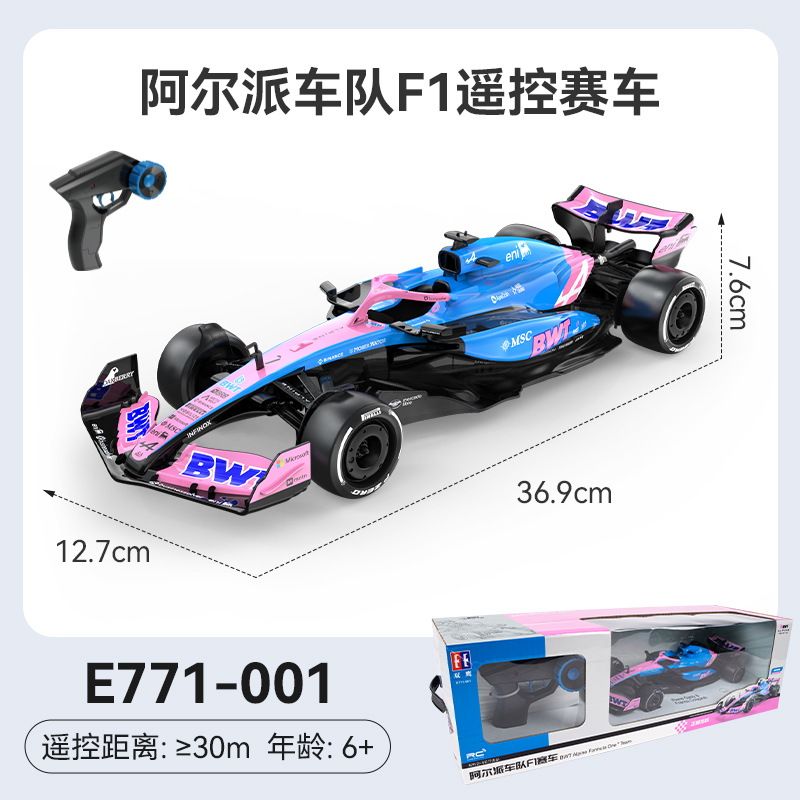 双鹰阿尔派车队F1遥控车赛车漂移高速跑车遥控玩具男孩儿童节礼物 【阿尔派F1车队遥控赛车+官方授权】 套餐A