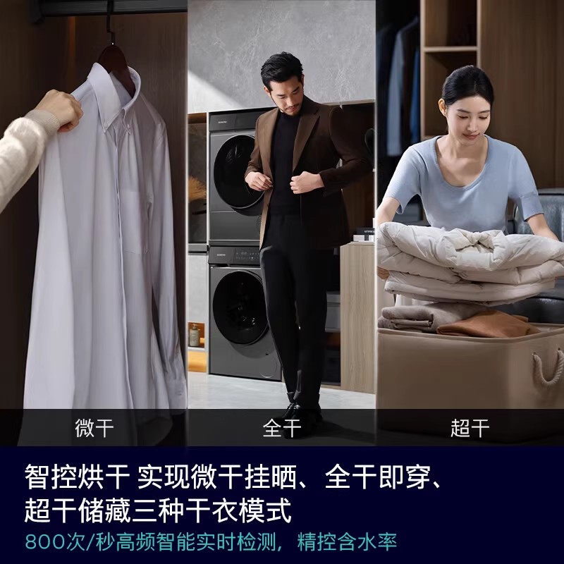 西门子 WQ52J5080W 10公斤滚筒全自动iQ300热泵干衣机烘干机 银色高清大图