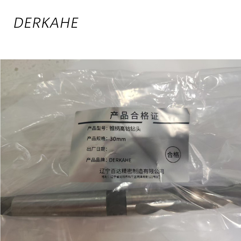 DERKAHE 锥柄高钴钻头 30mm 支高清大图