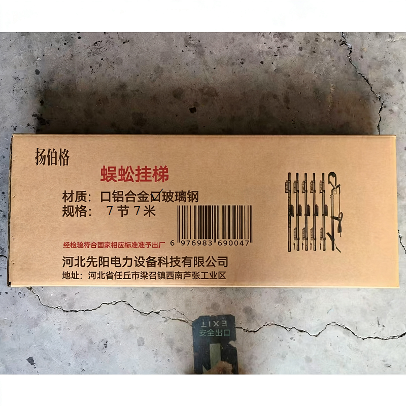 扬伯格 蜈蚣挂梯 玻璃钢-7节7米插销 个高清大图