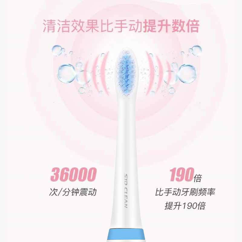 超人(SID) 电动牙刷RT710 白色高清大图