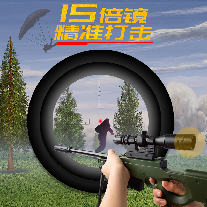 过凡儿童玩具枪男孩突击枪 98k awm 狙击软弹枪模型吃鸡玩具抢男孩礼物绝地求生套装全长73厘米左右