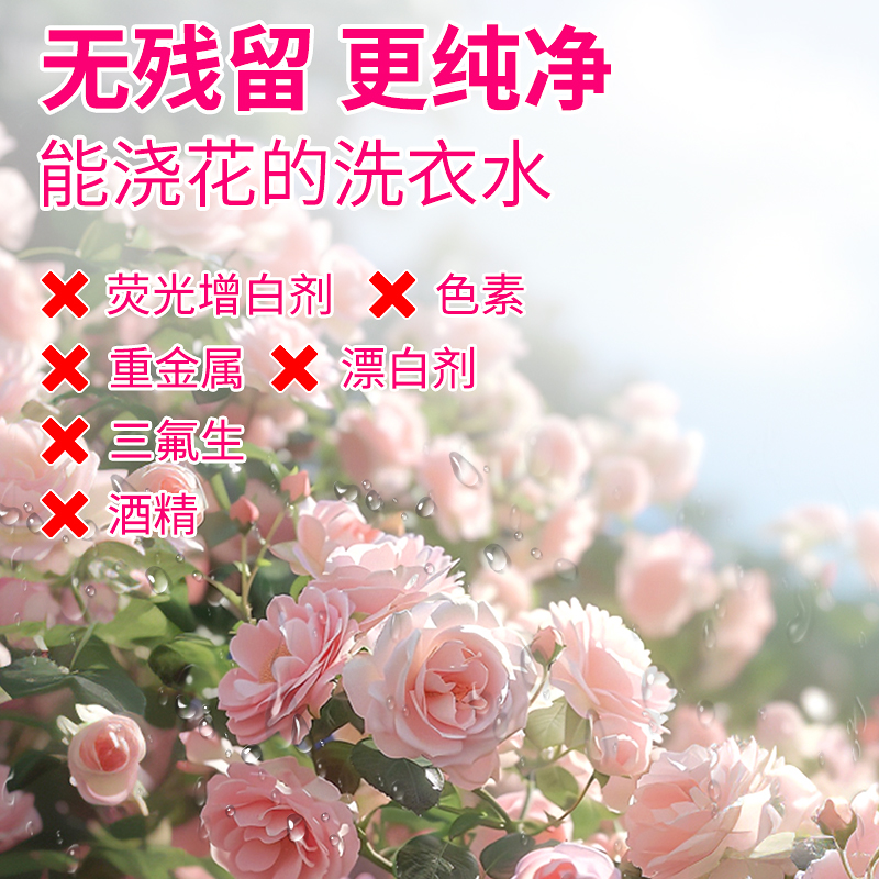 12斤玫瑰百合香水洗衣液家用超大桶装官方正品旗舰店高清大图