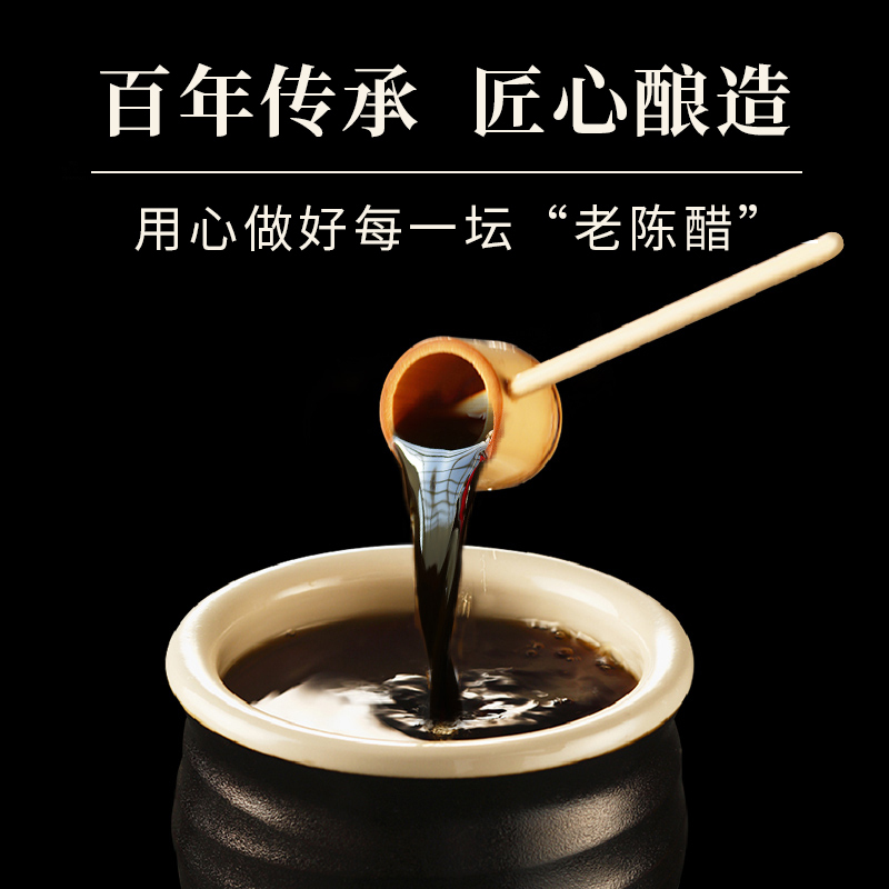宁化府 全家福山西老醋礼盒十年陈酿1150ML陈醋
