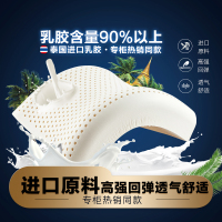 罗莱家纺泰国进口乳胶枕学生宿舍高回弹护颈枕单人家用枕头成人高回弹舒适枕芯