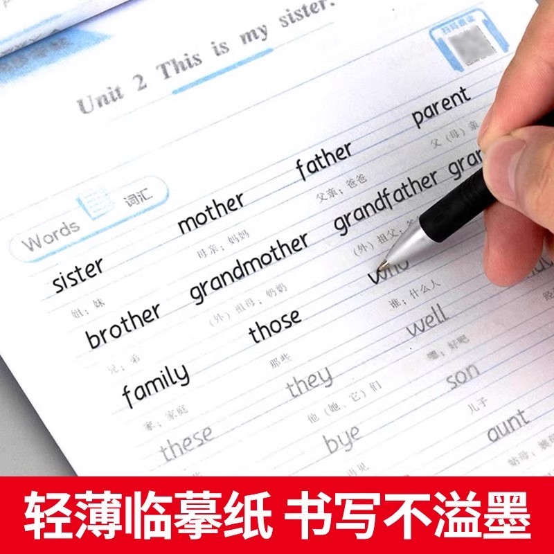 七年级下册英语字帖[衡水体] [正版]衡水体英语练字帖七八九年级上下册初中英语同步字帖衡水体英语字帖七年级下册人教版初一高清大图