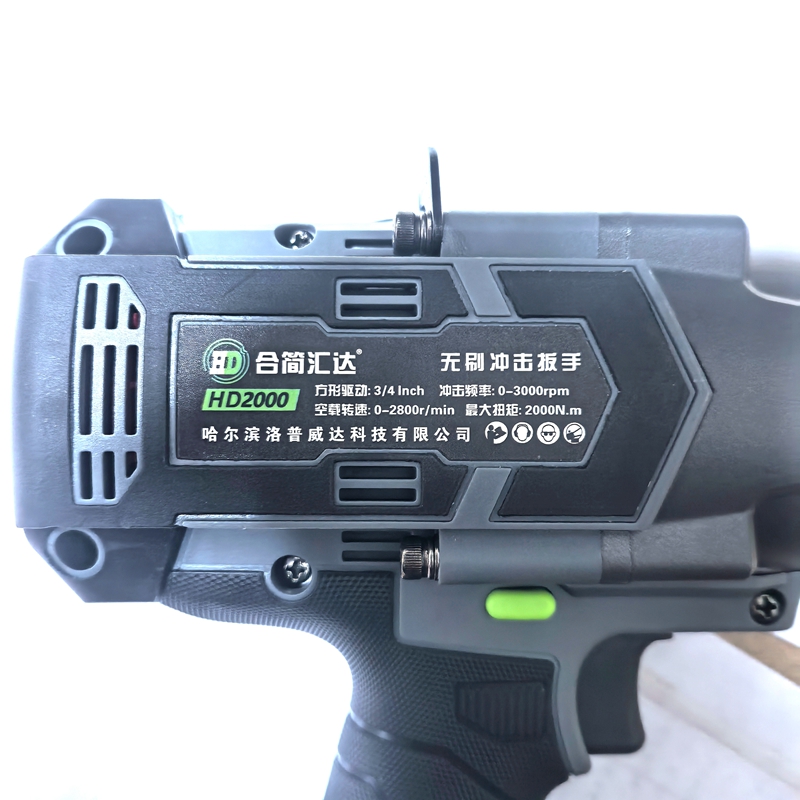 合简汇达 锂电无刷冲击扳手 HD2000 8.0Ah 两电一充 套高清大图