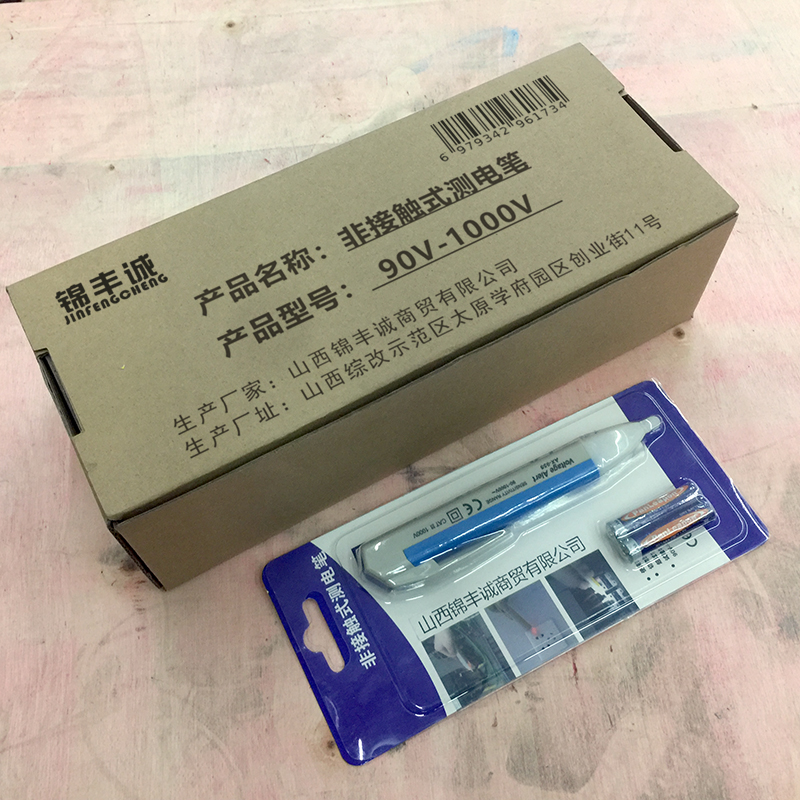 锦丰诚 非接触式测电笔 90V-1000V 支高清大图
