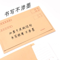信封 C5