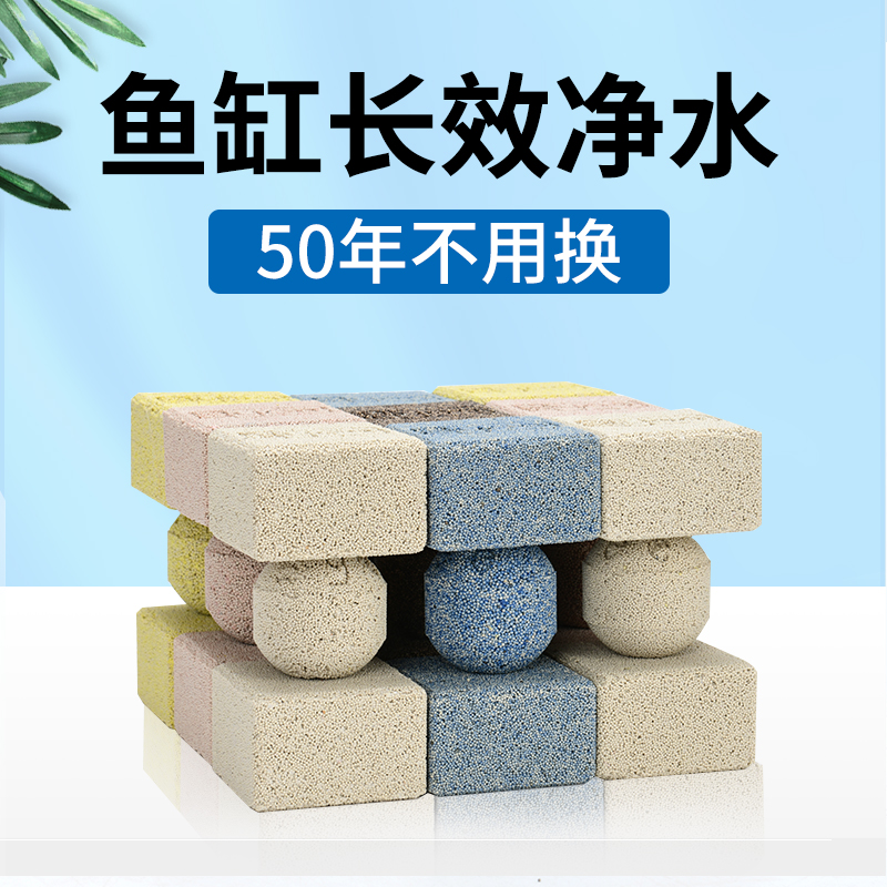 鱼缸水族滤材培菌球砖过滤生化细菌屋活性炭净水底滤材料高端套装高清大图