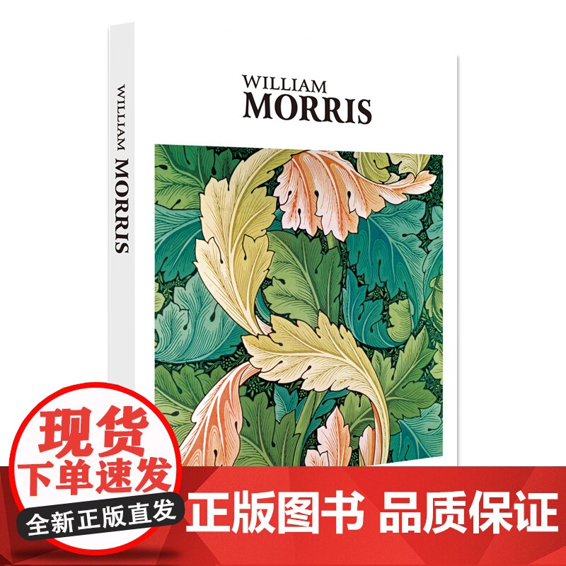 精装繁体中文版 William Morris 威廉·莫里斯画集 艺术美术世界名画画册作品集 莫里斯手绘插画素描手稿彩铅插高清大图