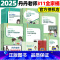 2025丹丹311全家桶五件套 [正版]店2025丹丹教育学考研333教育综合大纲知识清单考点速记表通答题手册1000题