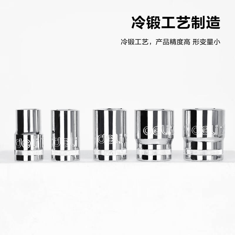 得力工具 DQ4034 12.5mm系列六角套筒(单位:支)高清大图