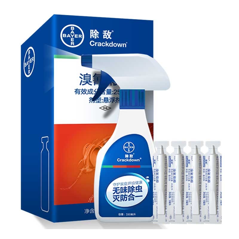 德国拜耳除敌家用杀虫剂喷雾室灭蟑螂除杀跳蚤蚊子苍蝇非无毒多功能药剂(3盒装)