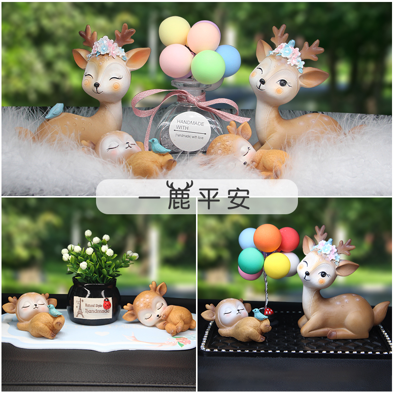 敬平一路平安鹿汽车内饰品摆件女车载车内上装饰一鹿有你网红创意优雅
