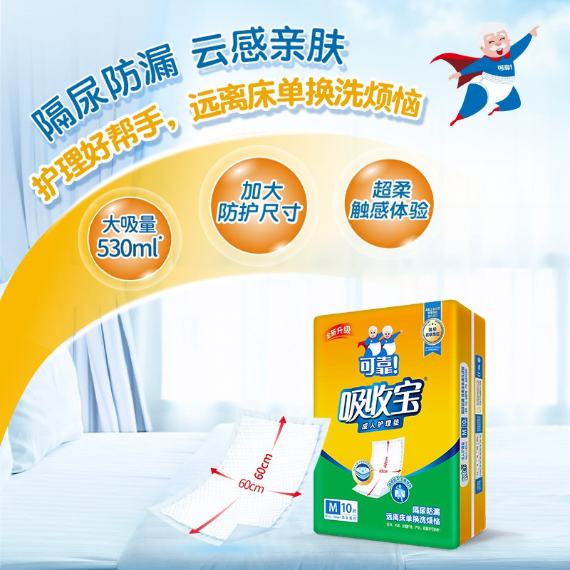 可靠(COCO)吸收宝成人护理垫600*600 男女老人通用产妇垫尿垫 整箱120片