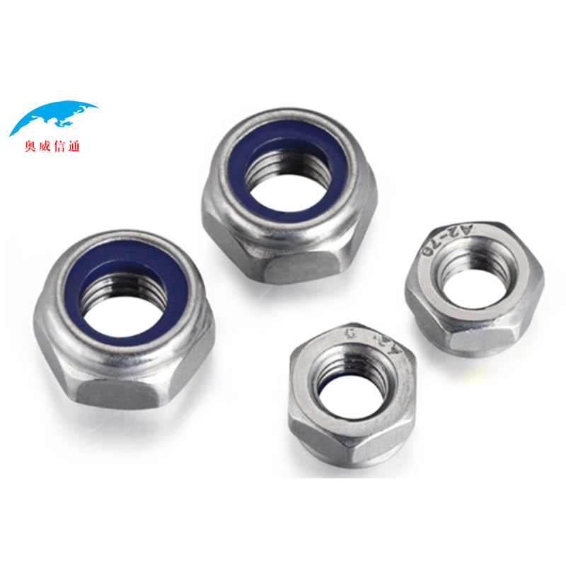 奥威信通 304不锈钢六角防松螺母 个高清大图